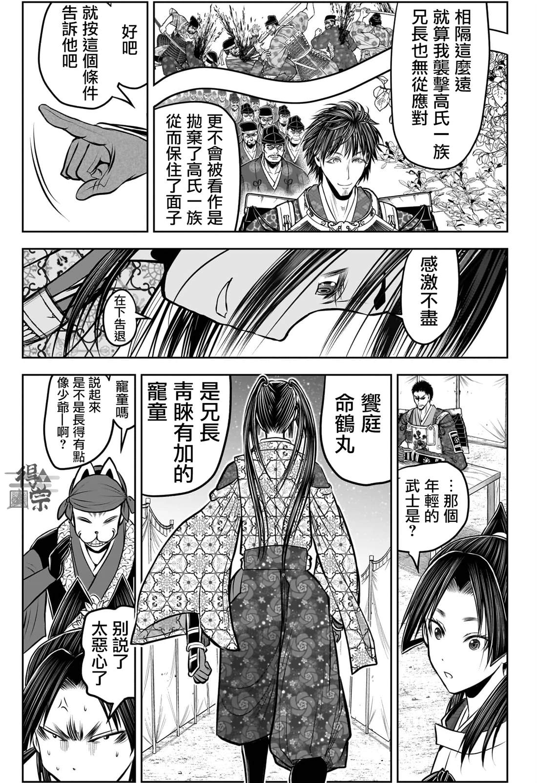 第201话14