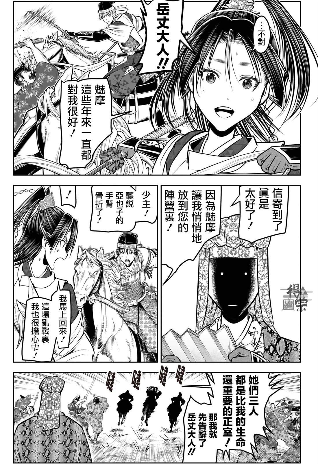 第201话4