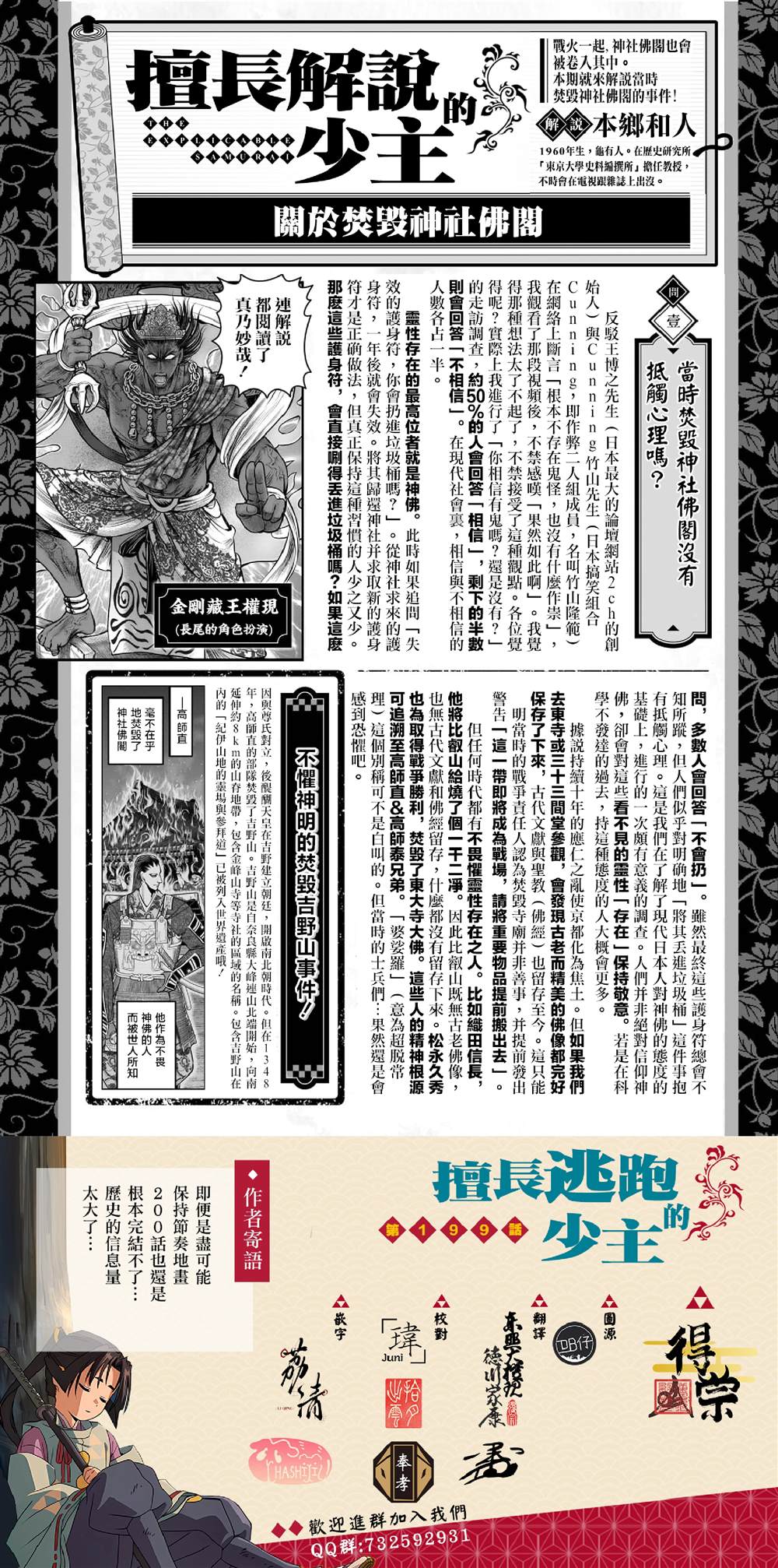 第200话18