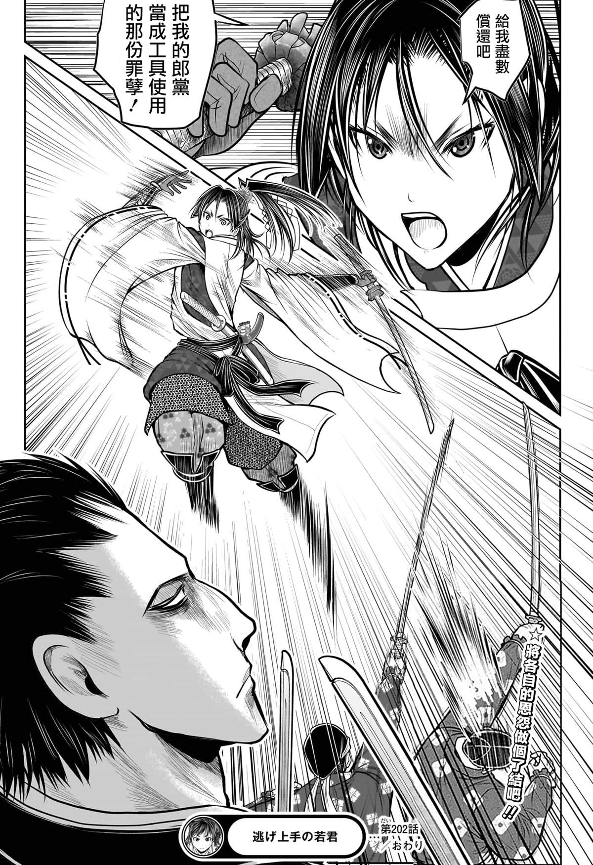 第202话20
