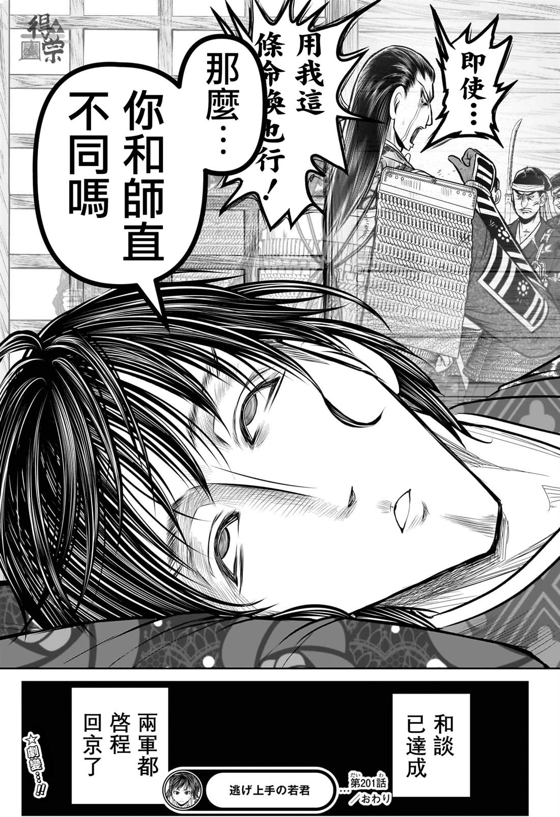 第201话18