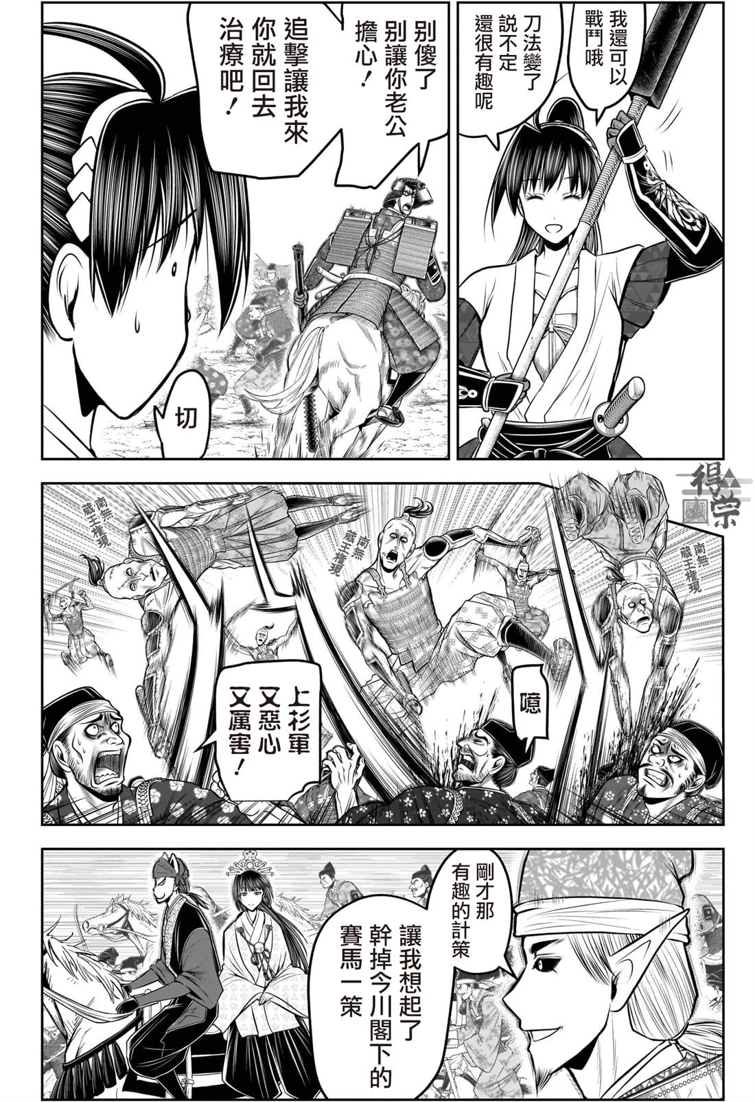 第201话1