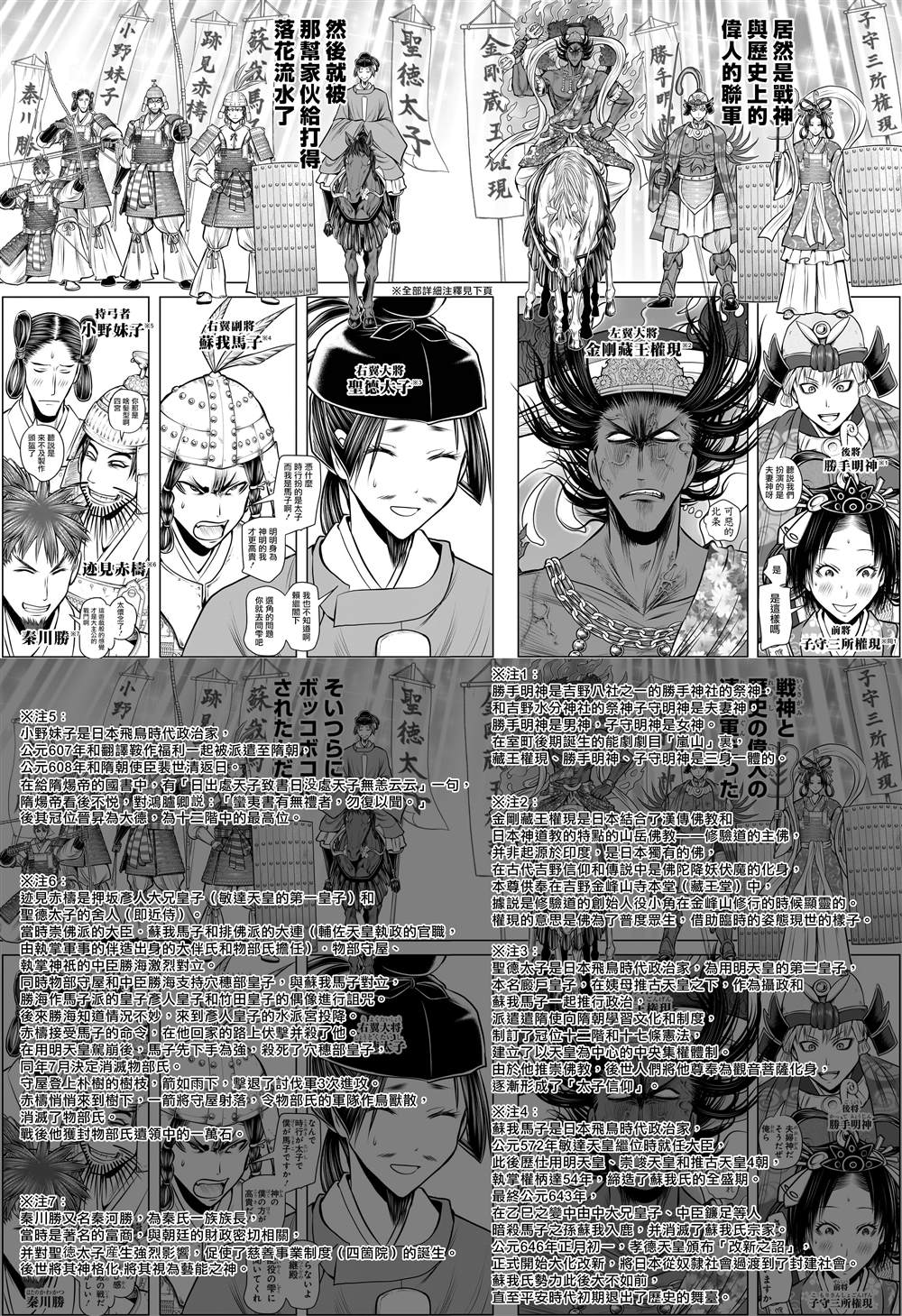 第200话11