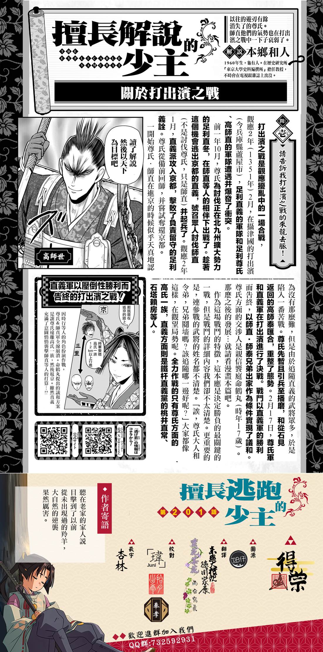 第201话19