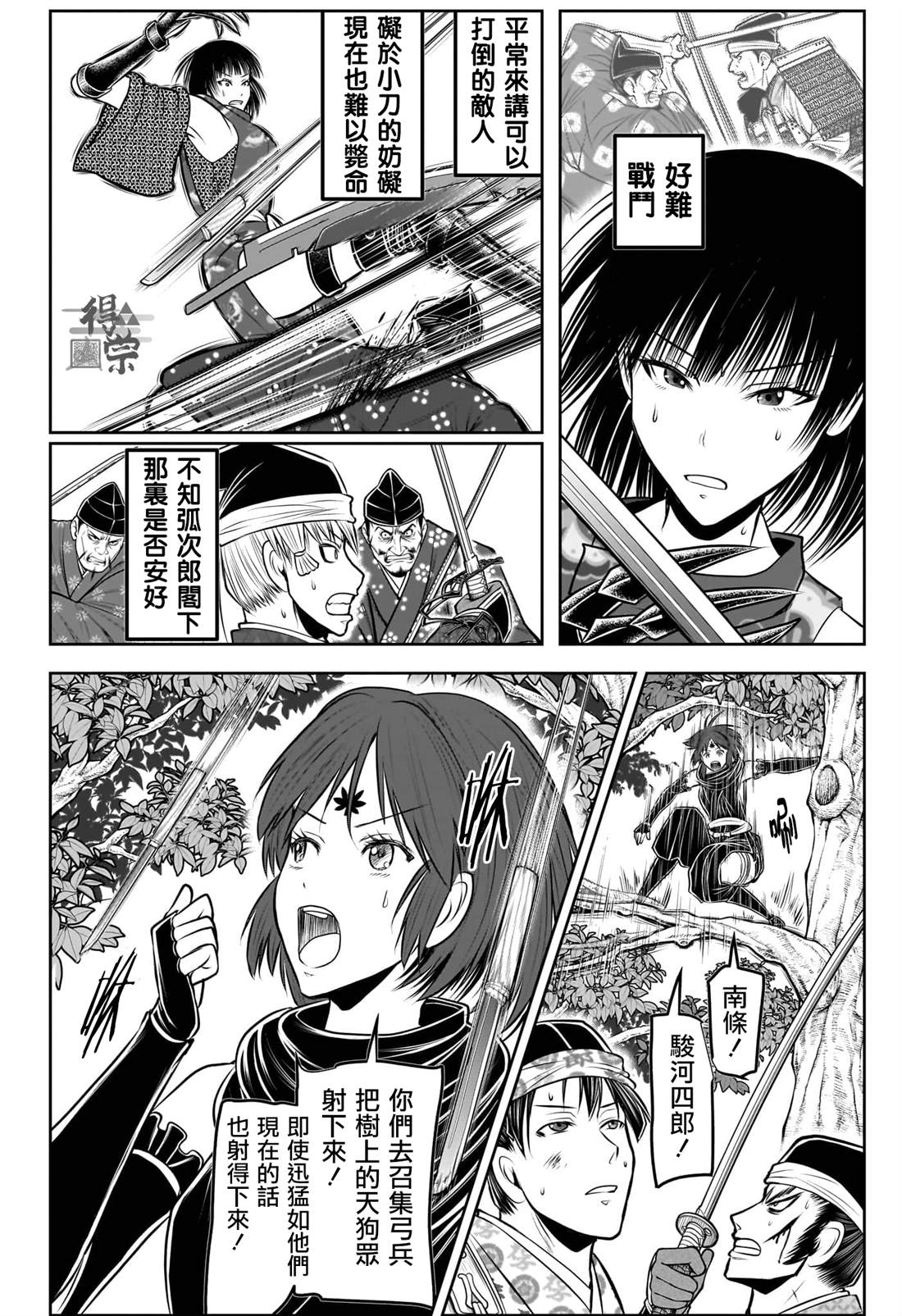 第203话10