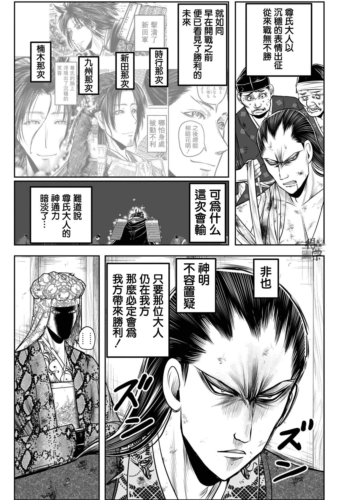 第199话2