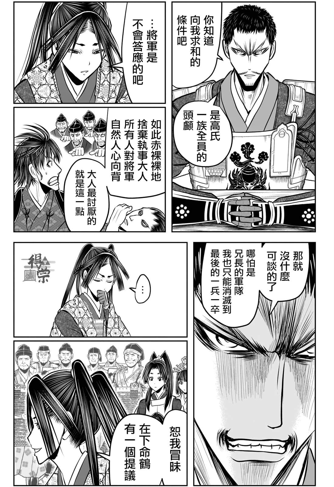 第201话12