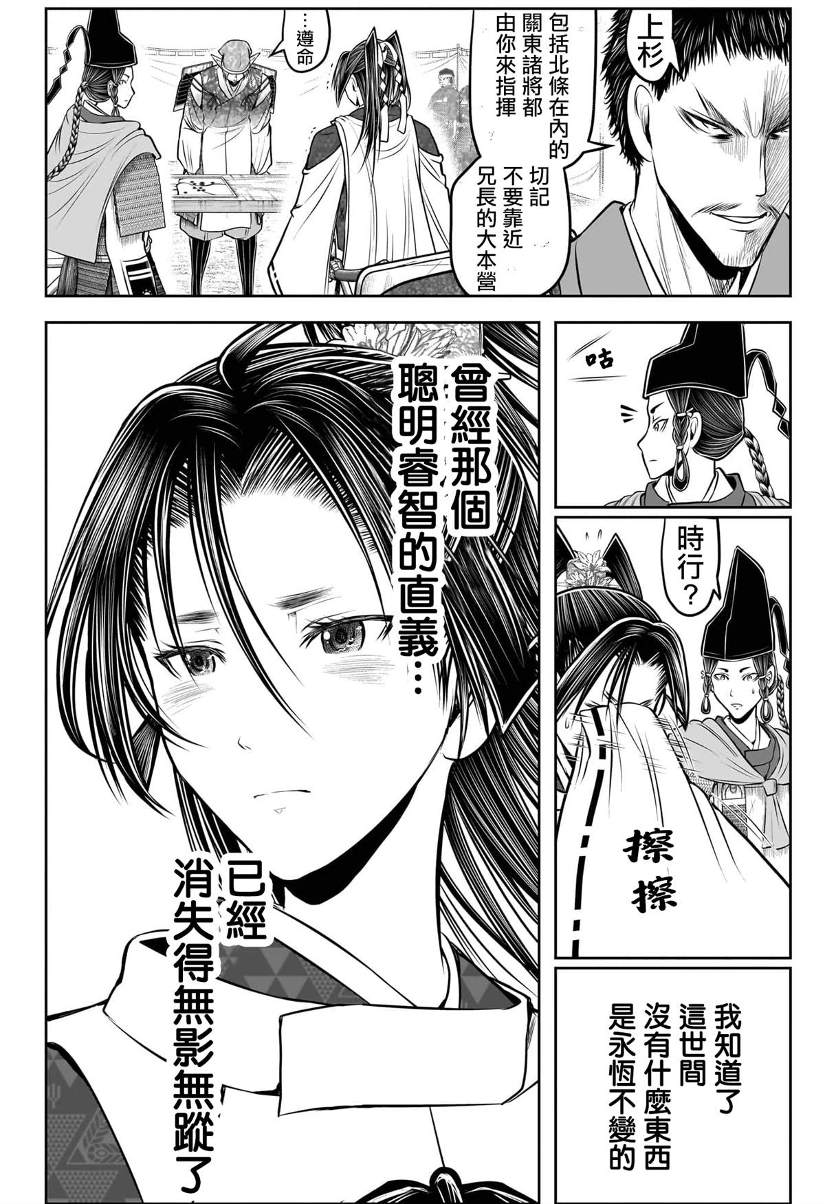 第199话15