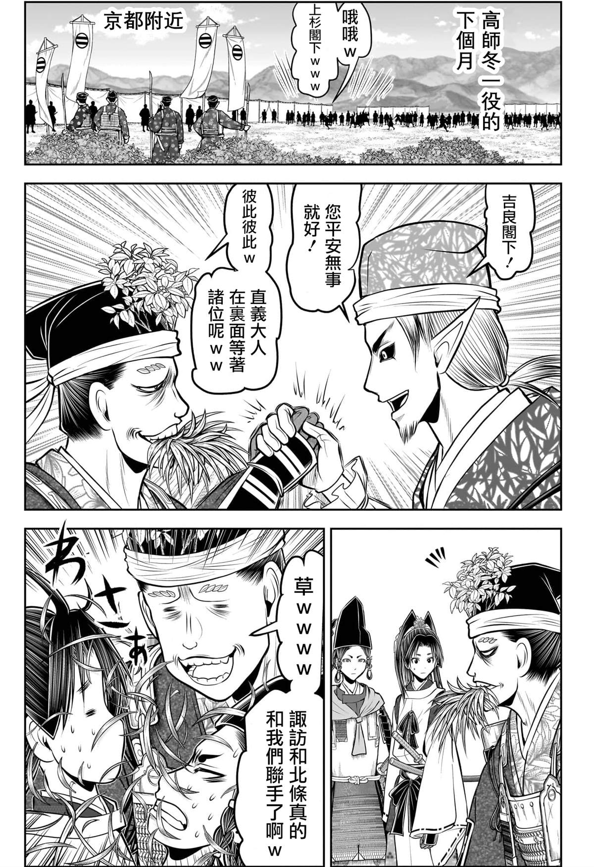 第199话4
