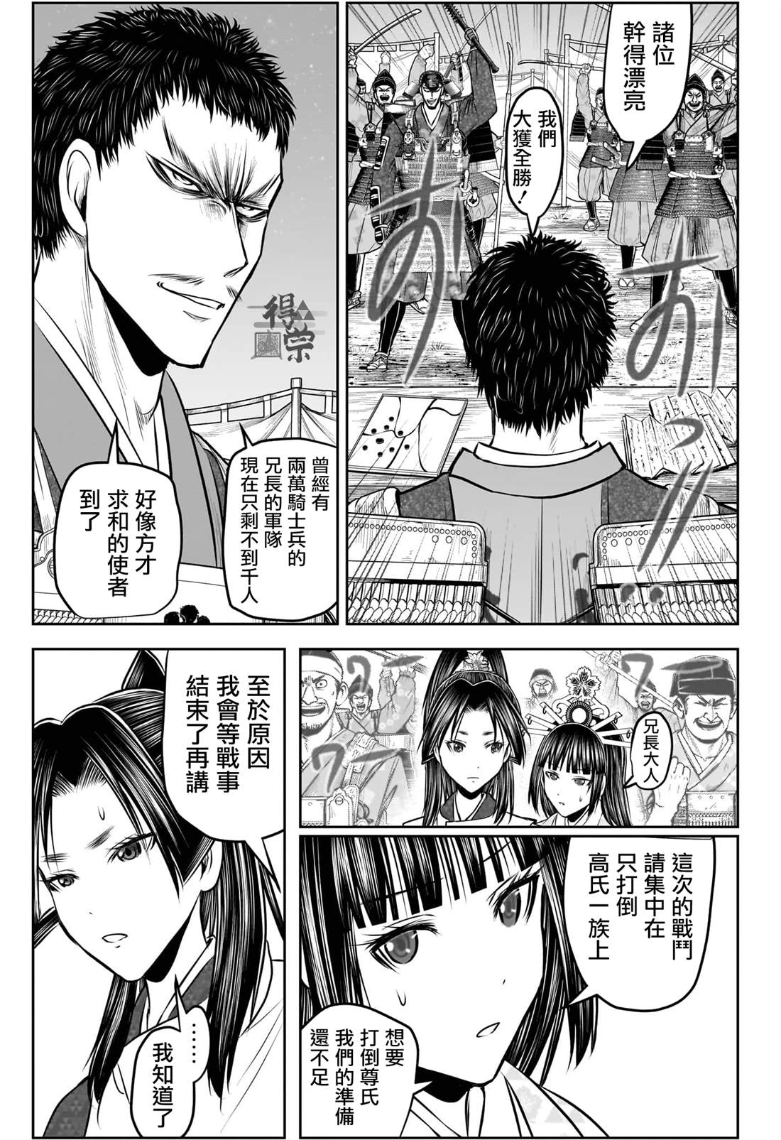 第201话10