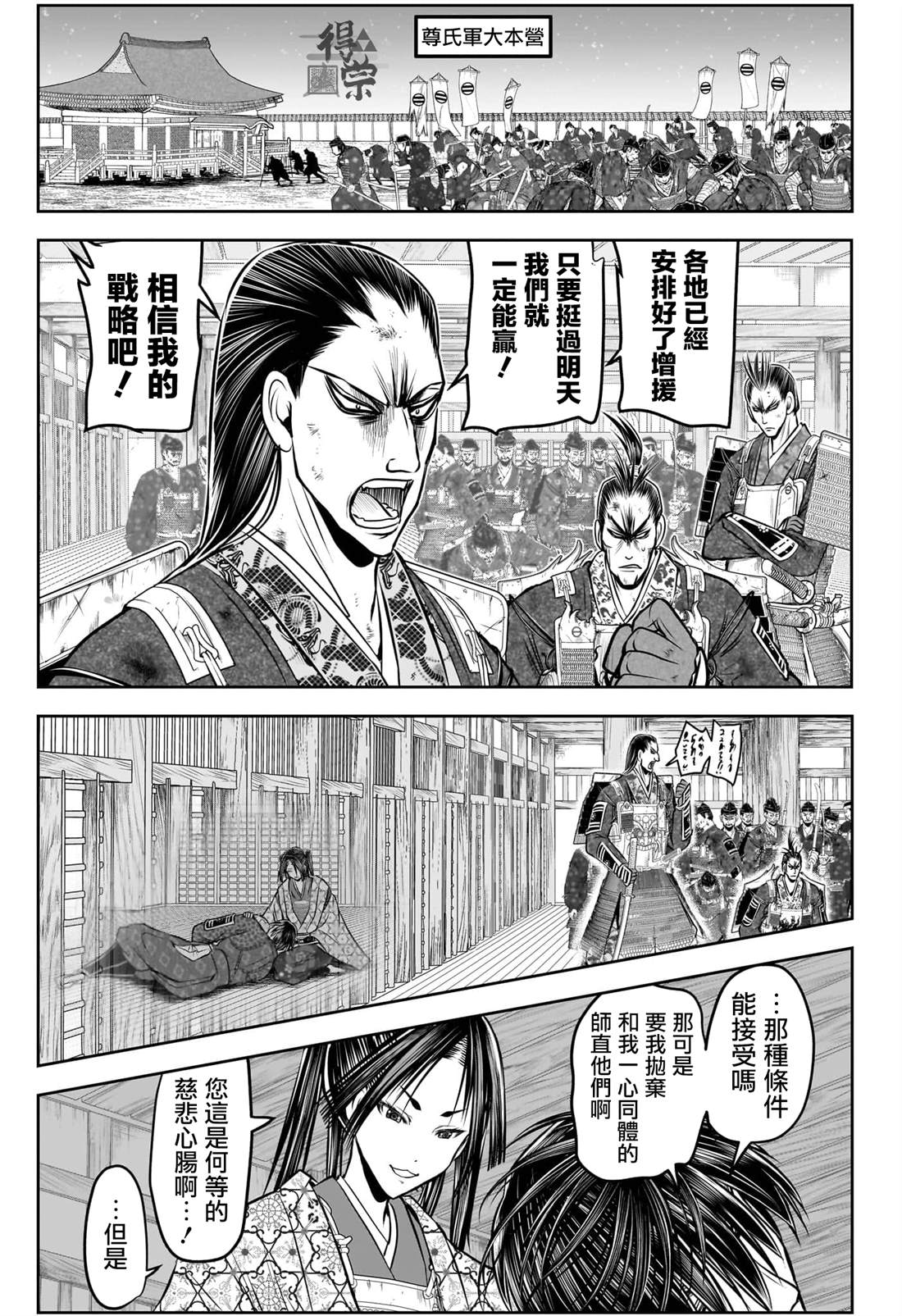 第201话16