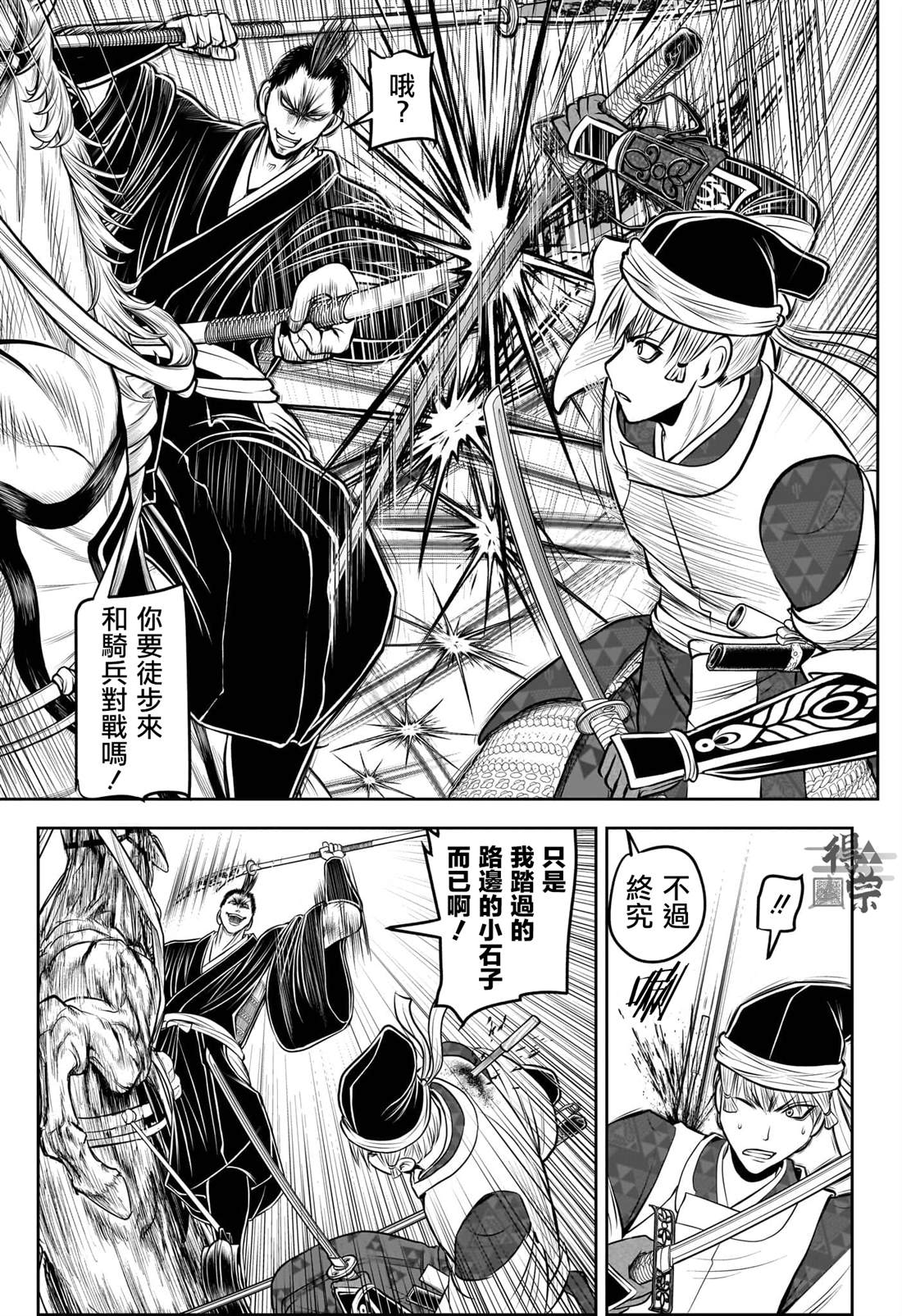 第203话17