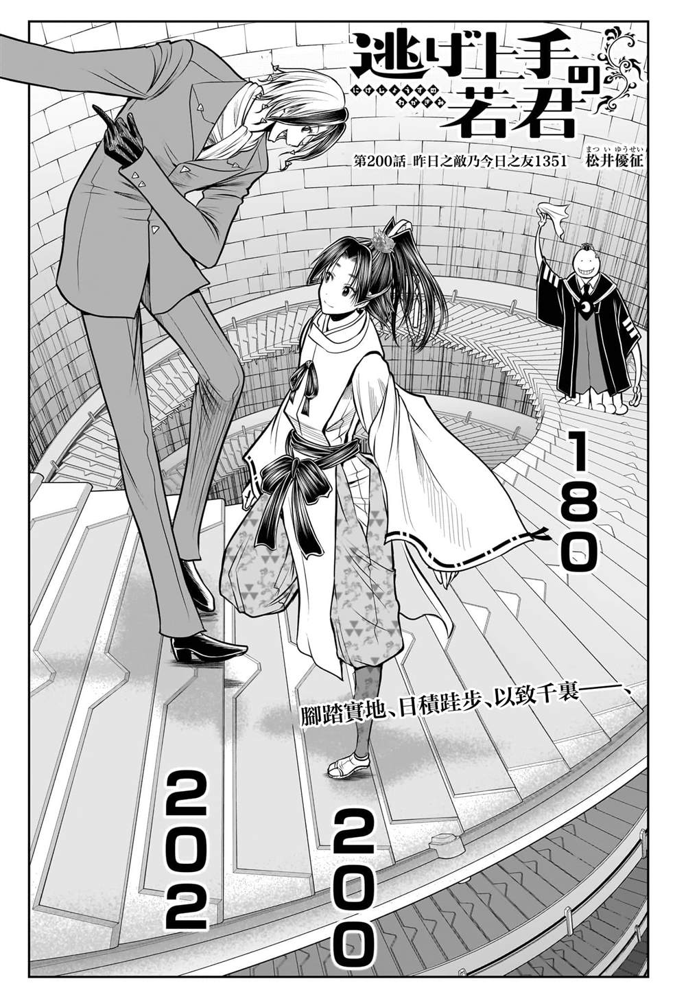 第200话0