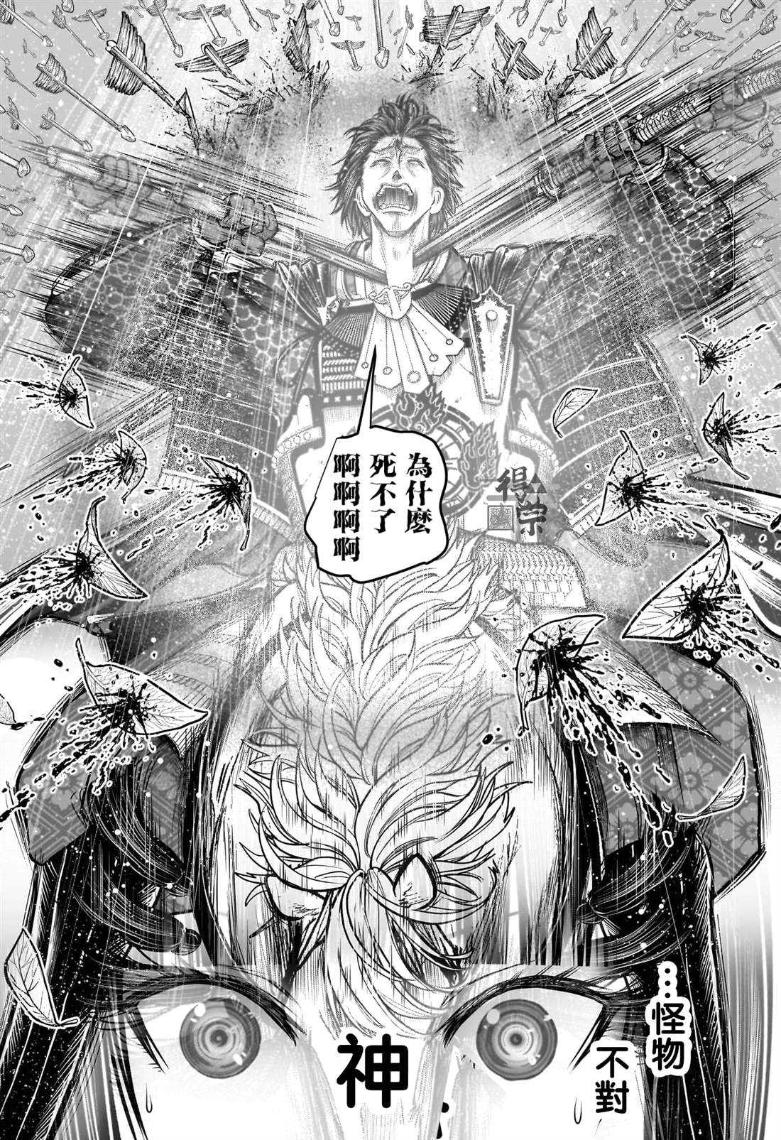 第201话7