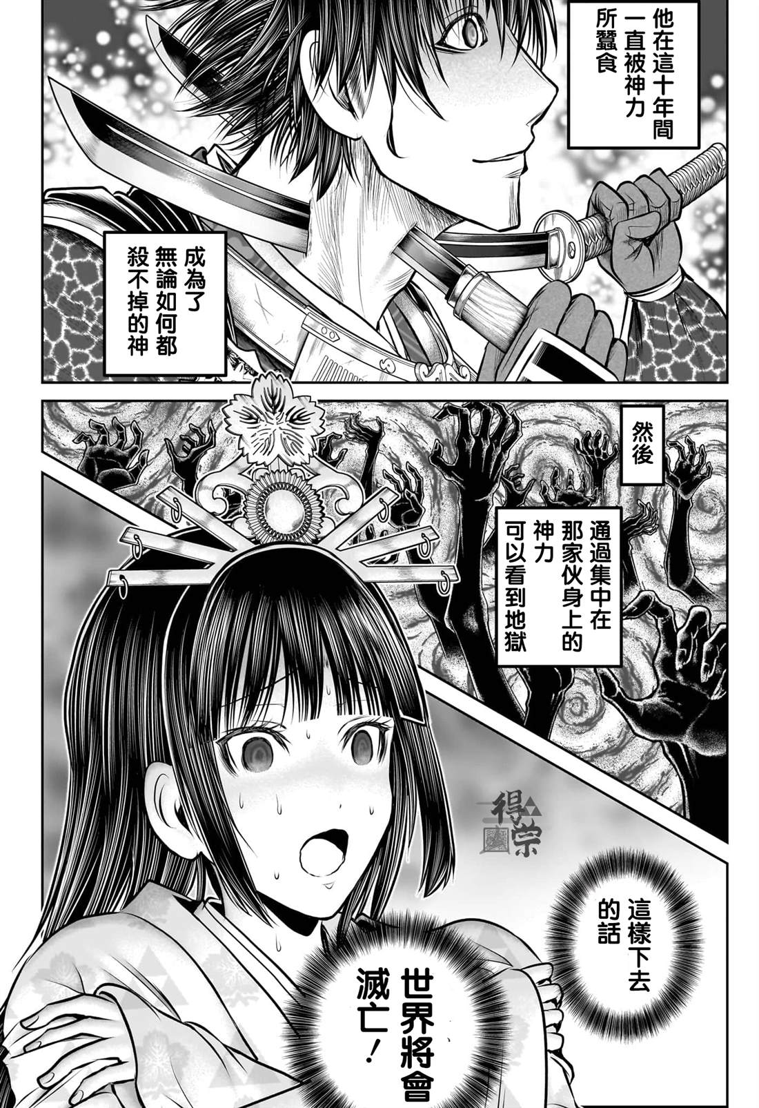 第201话9