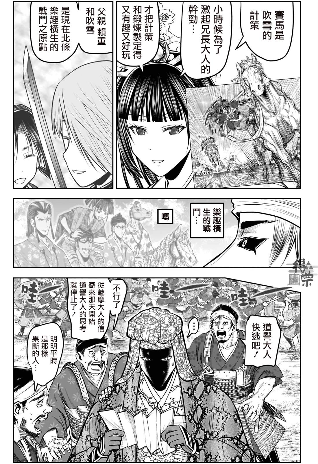 第201话2