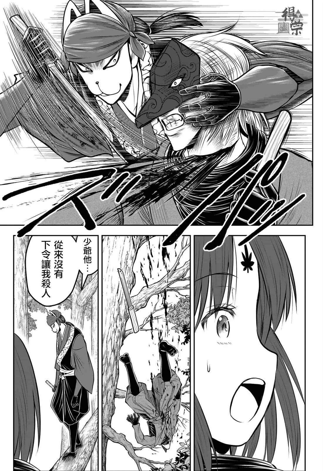 第203话13