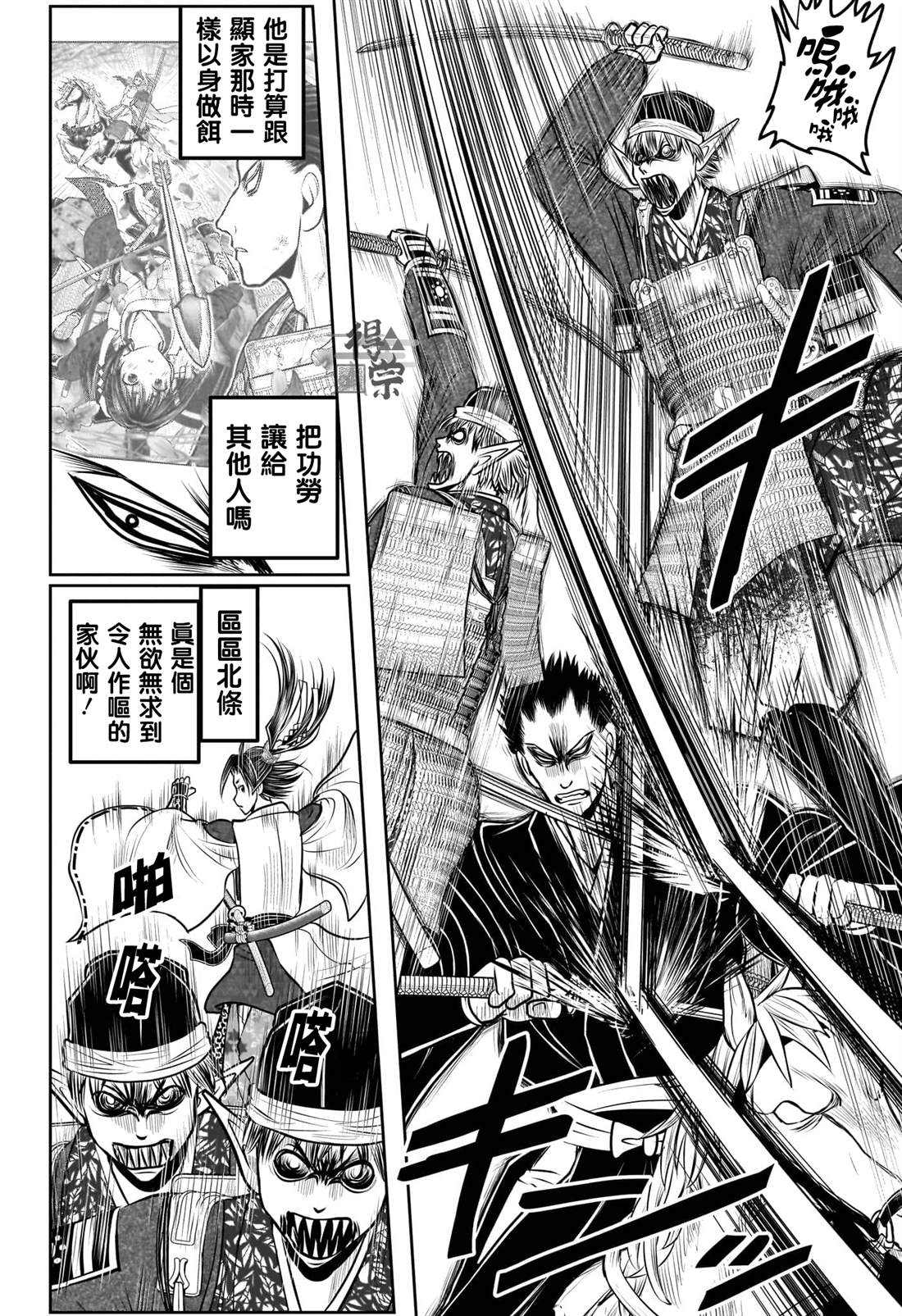 第203话1