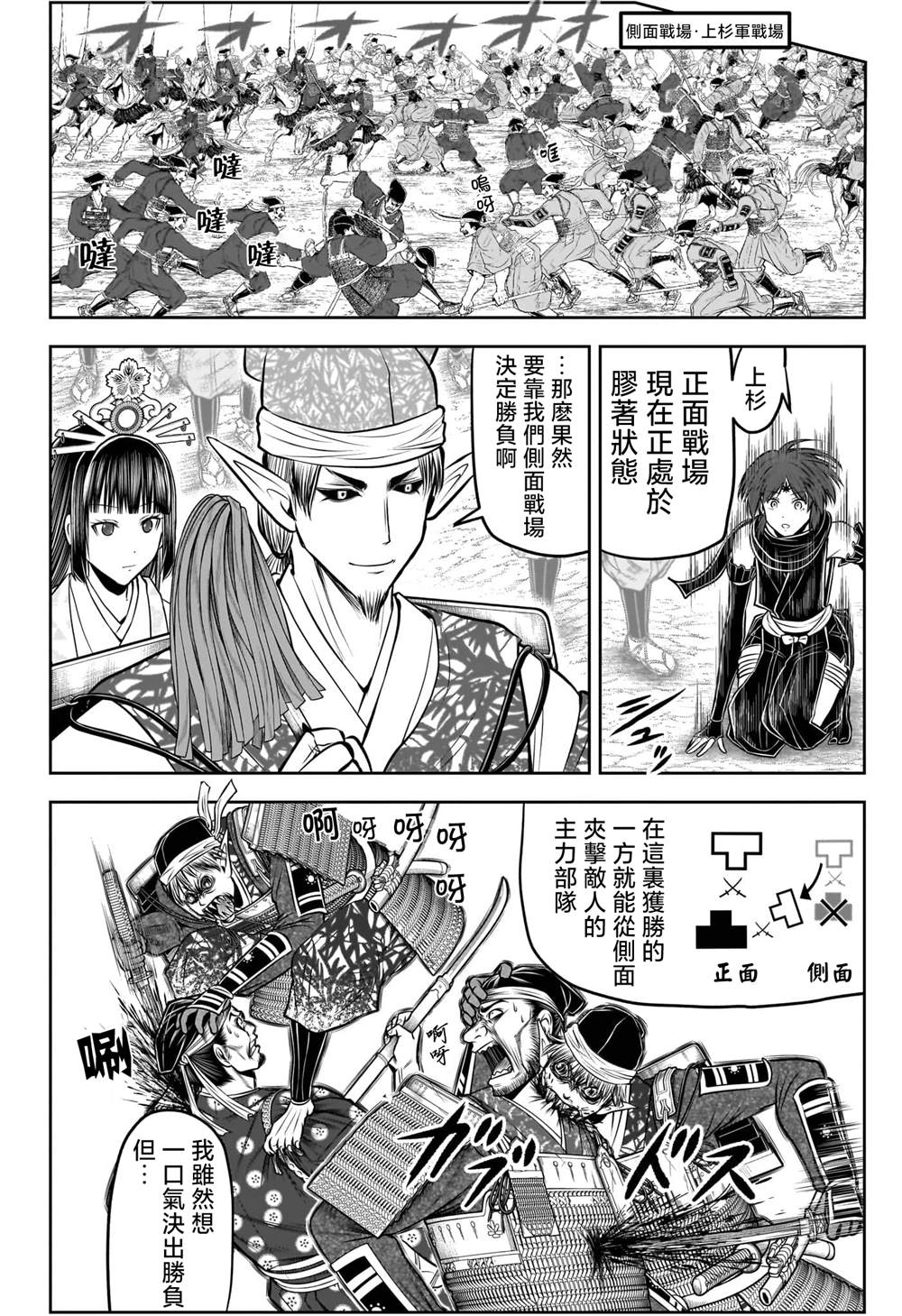 第200话7