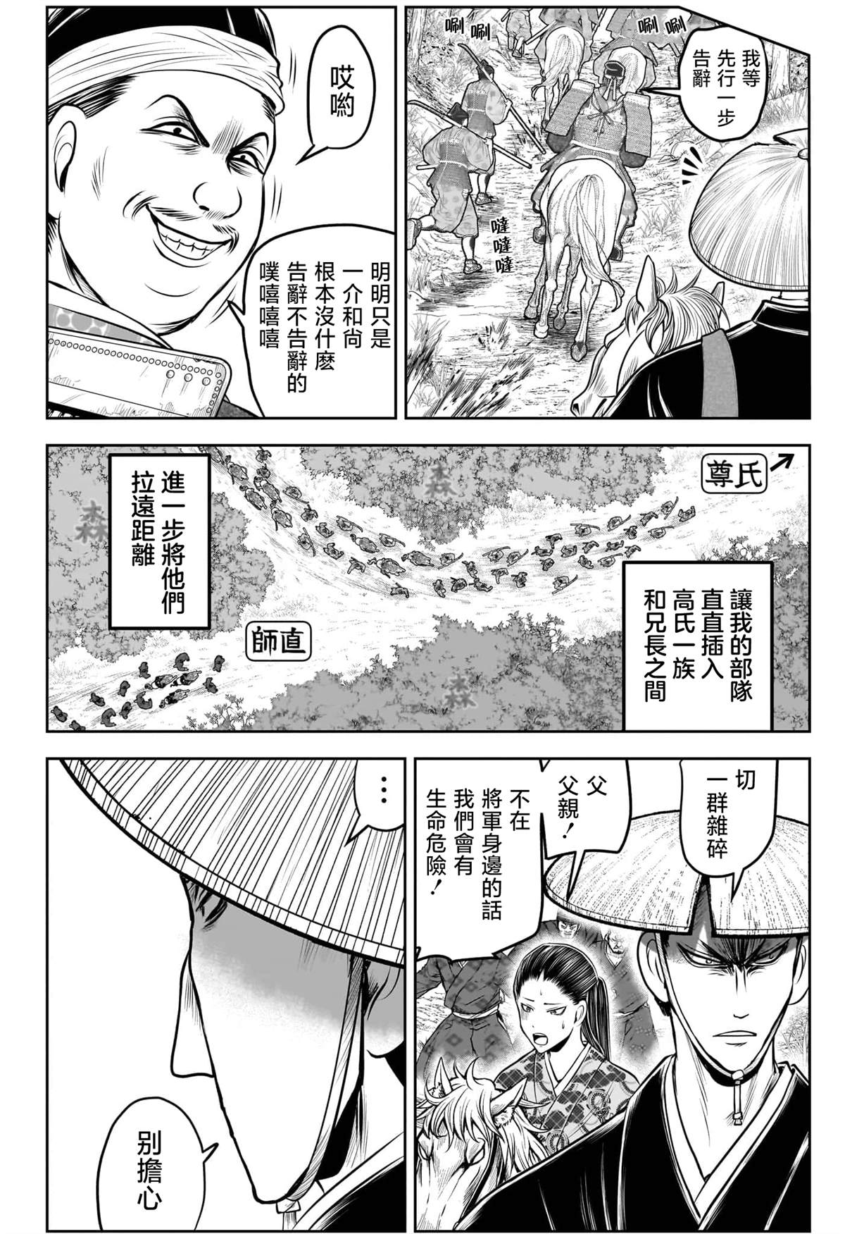 第202话8