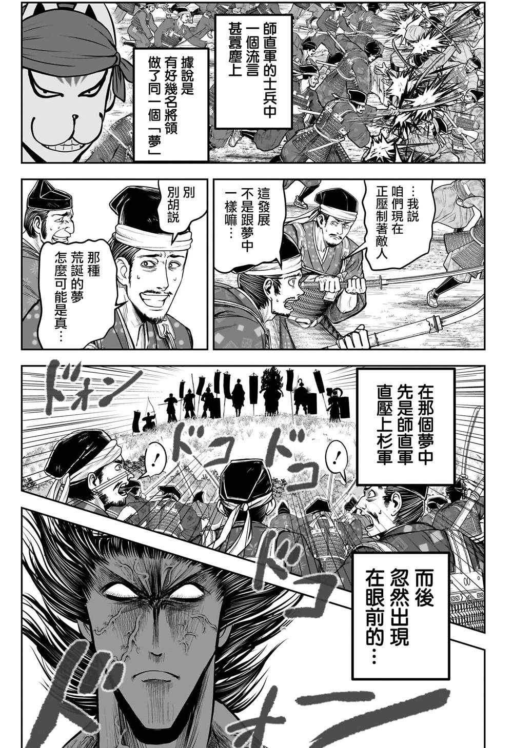 第200话10