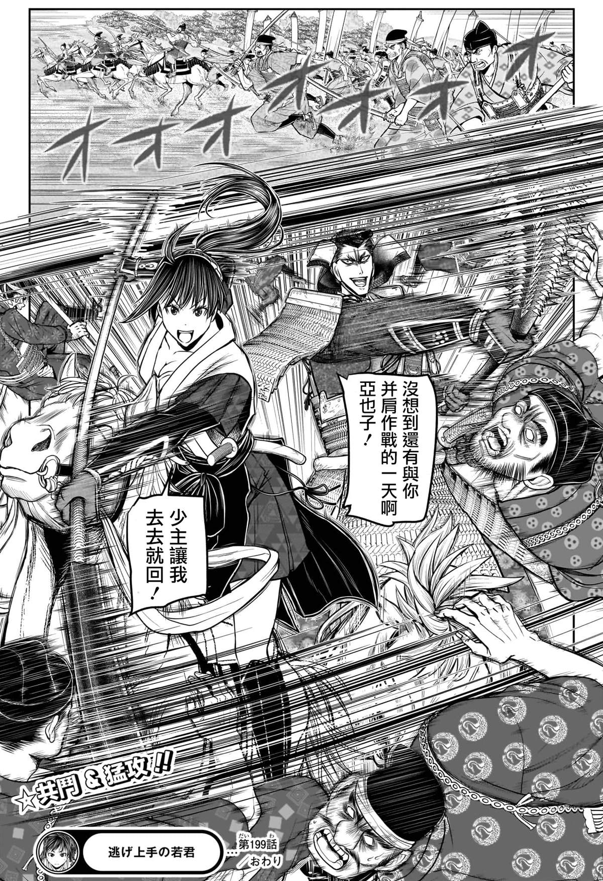 第199话18