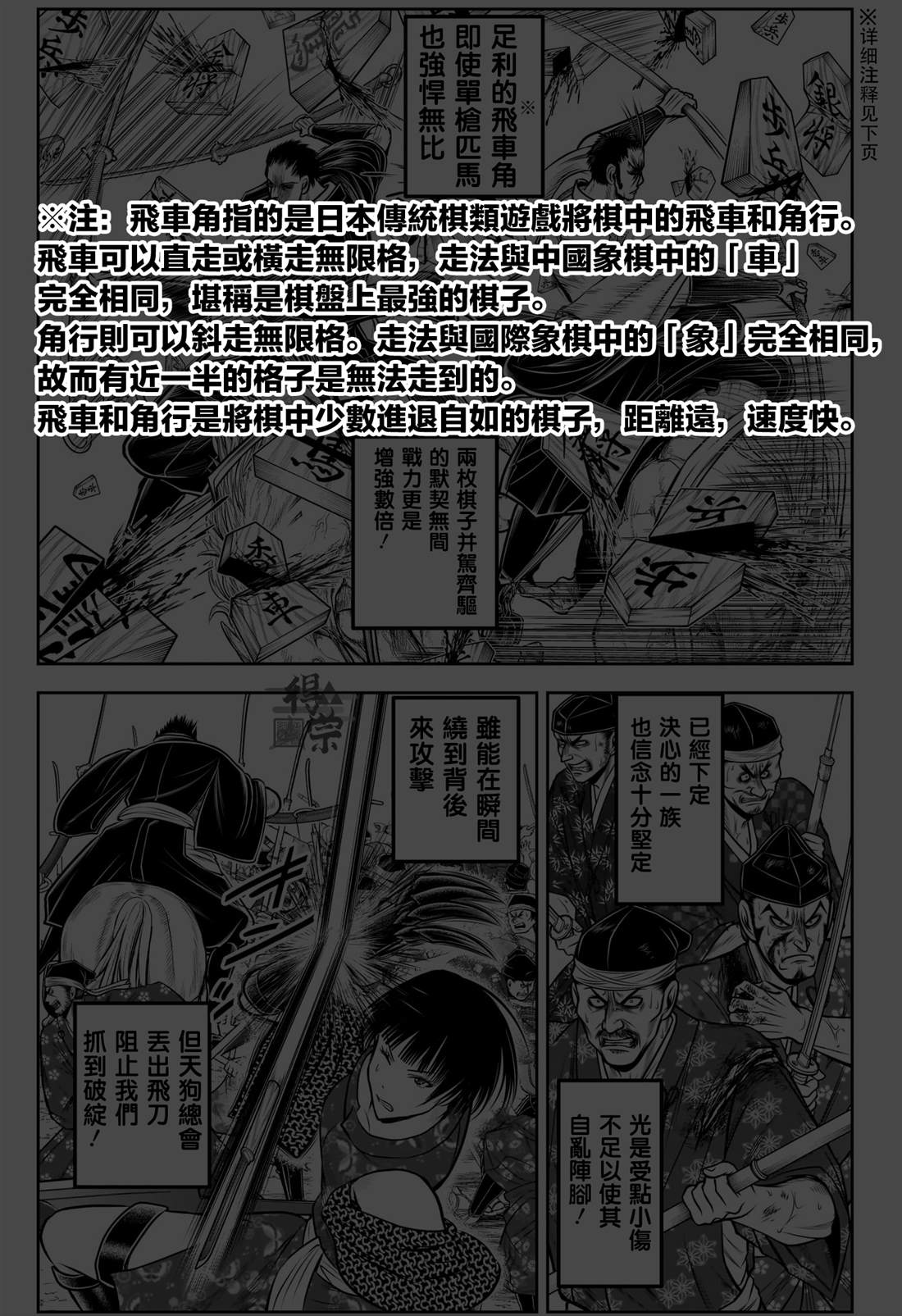 第203话7
