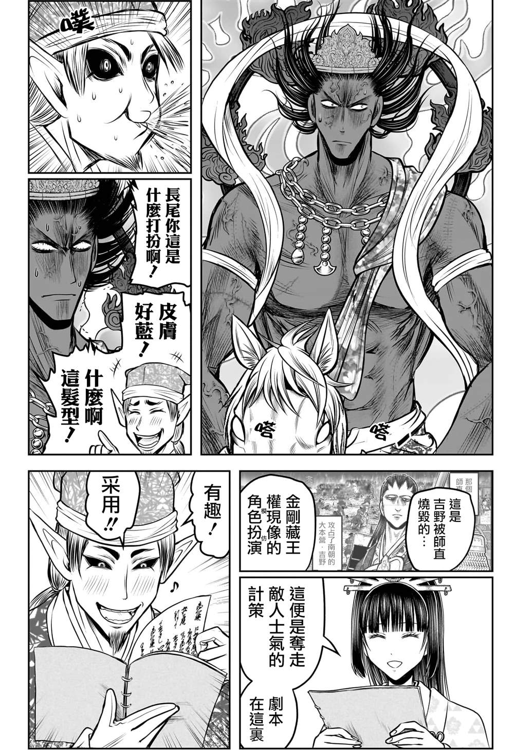 第200话9