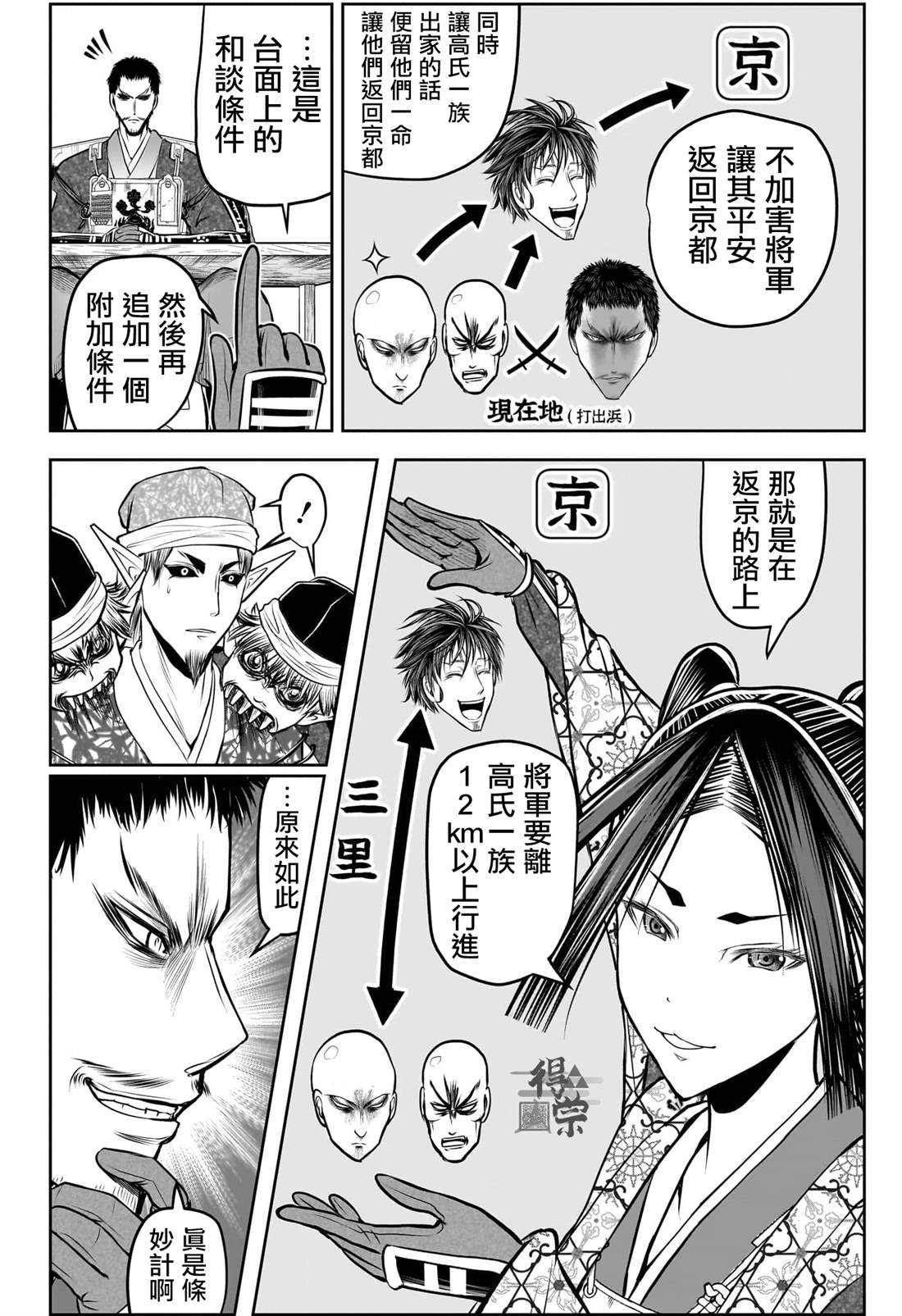 第201话13
