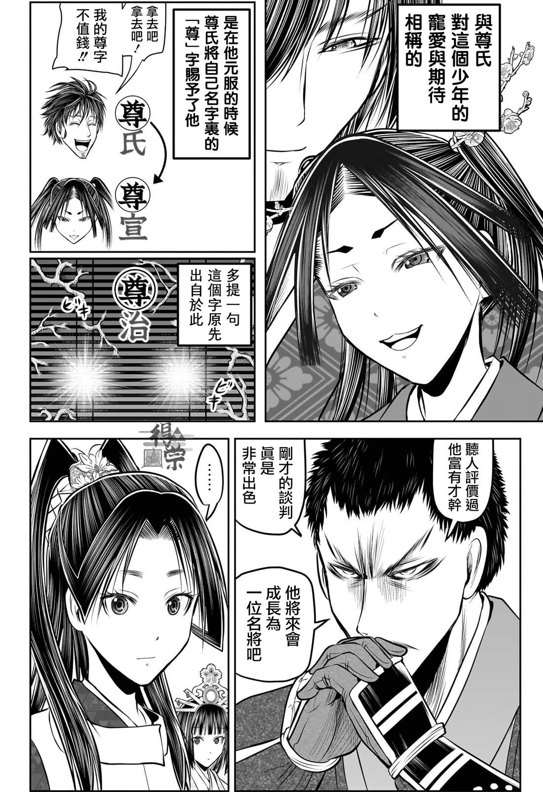 第201话15