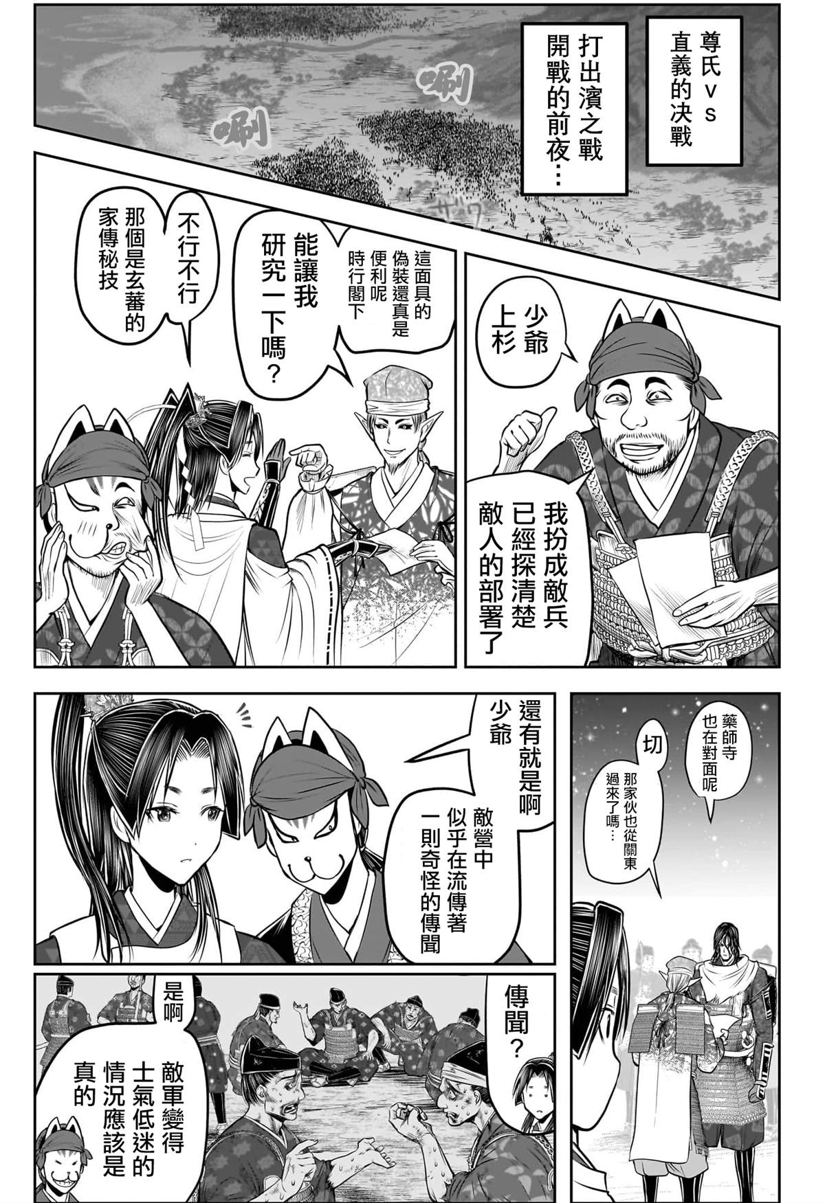 第199话16