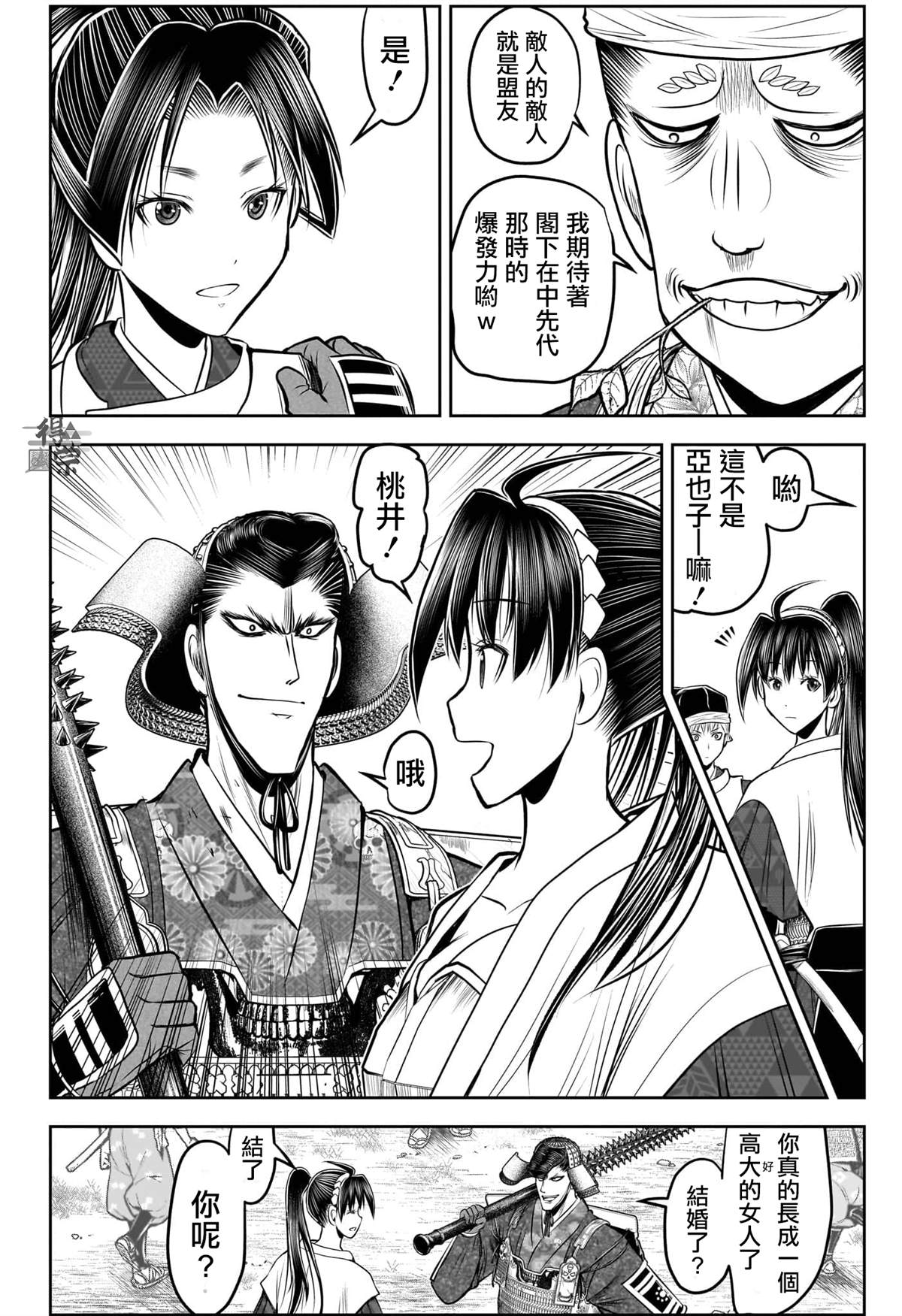 第199话5