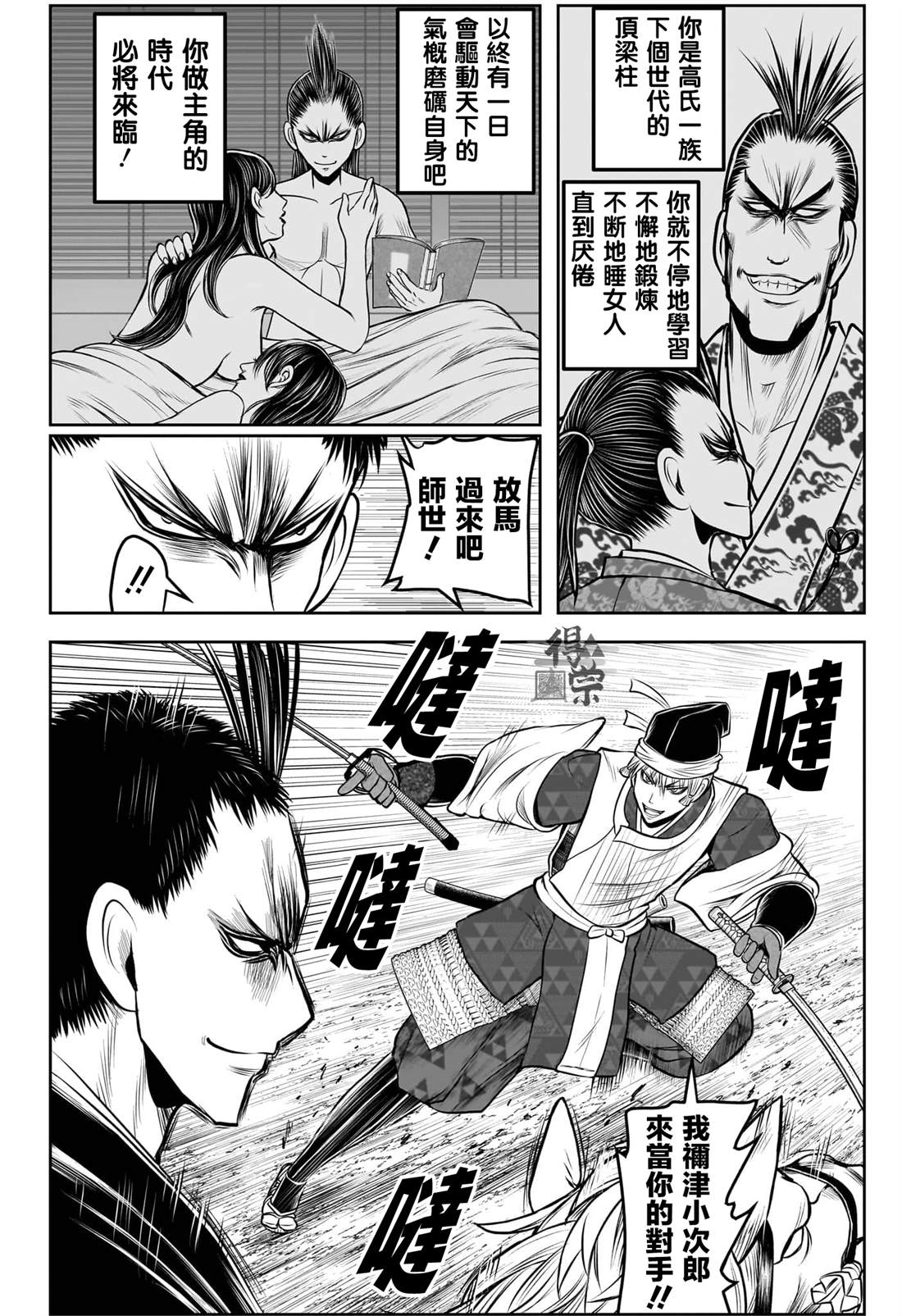 第203话16