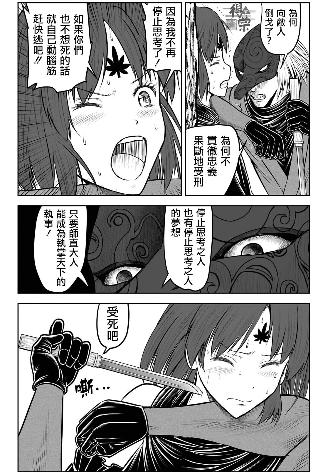 第203话12