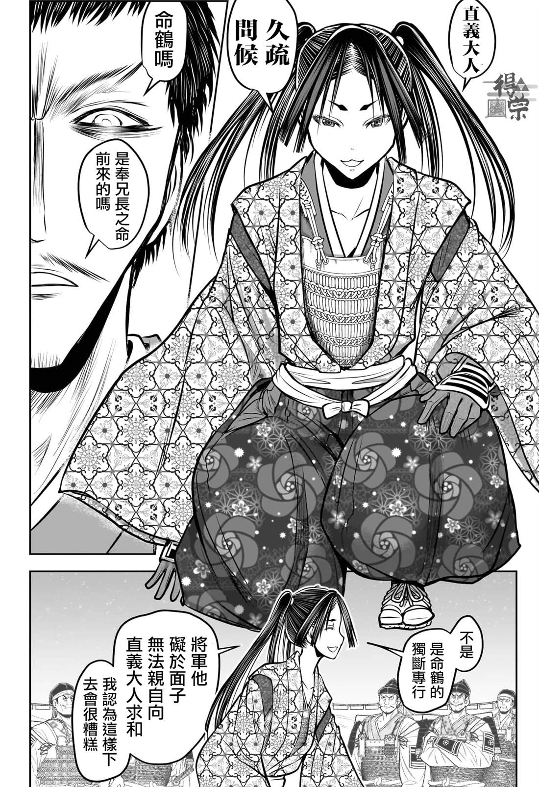 第201话11
