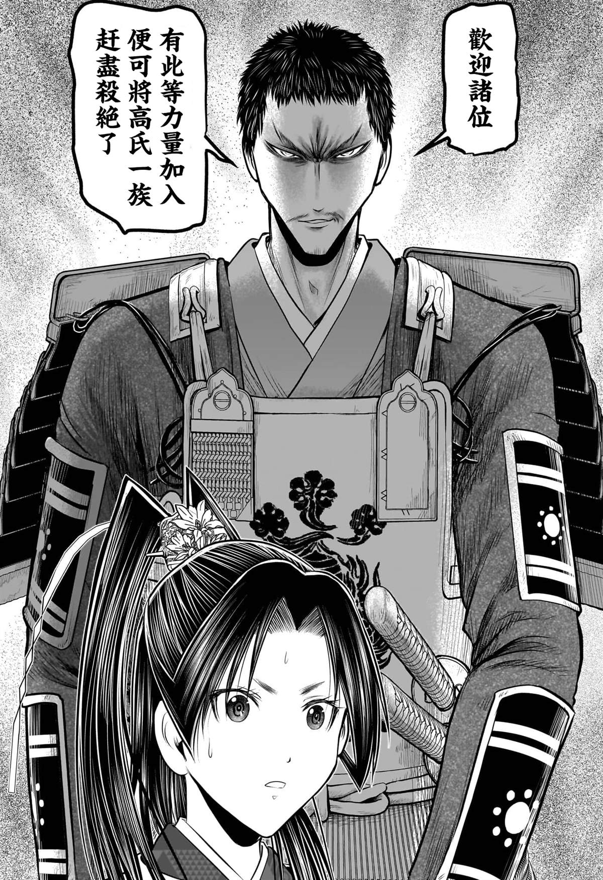 第199话9