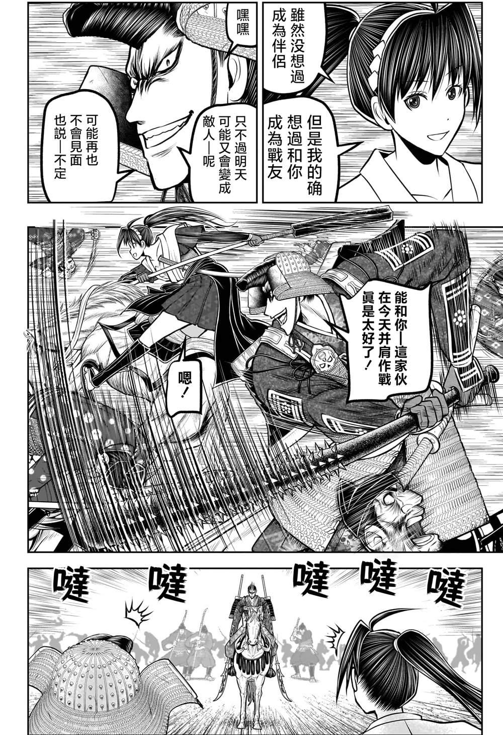 第200话3