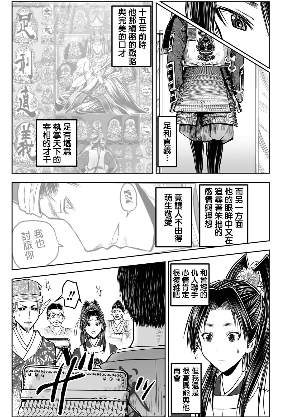 第199话8