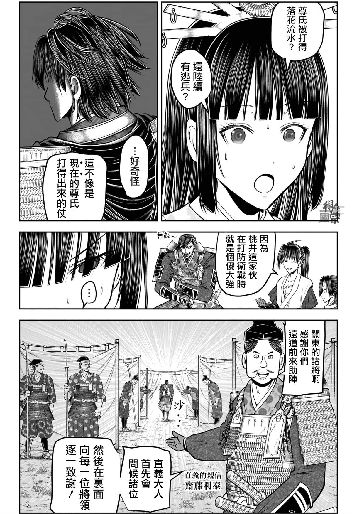 第199话7