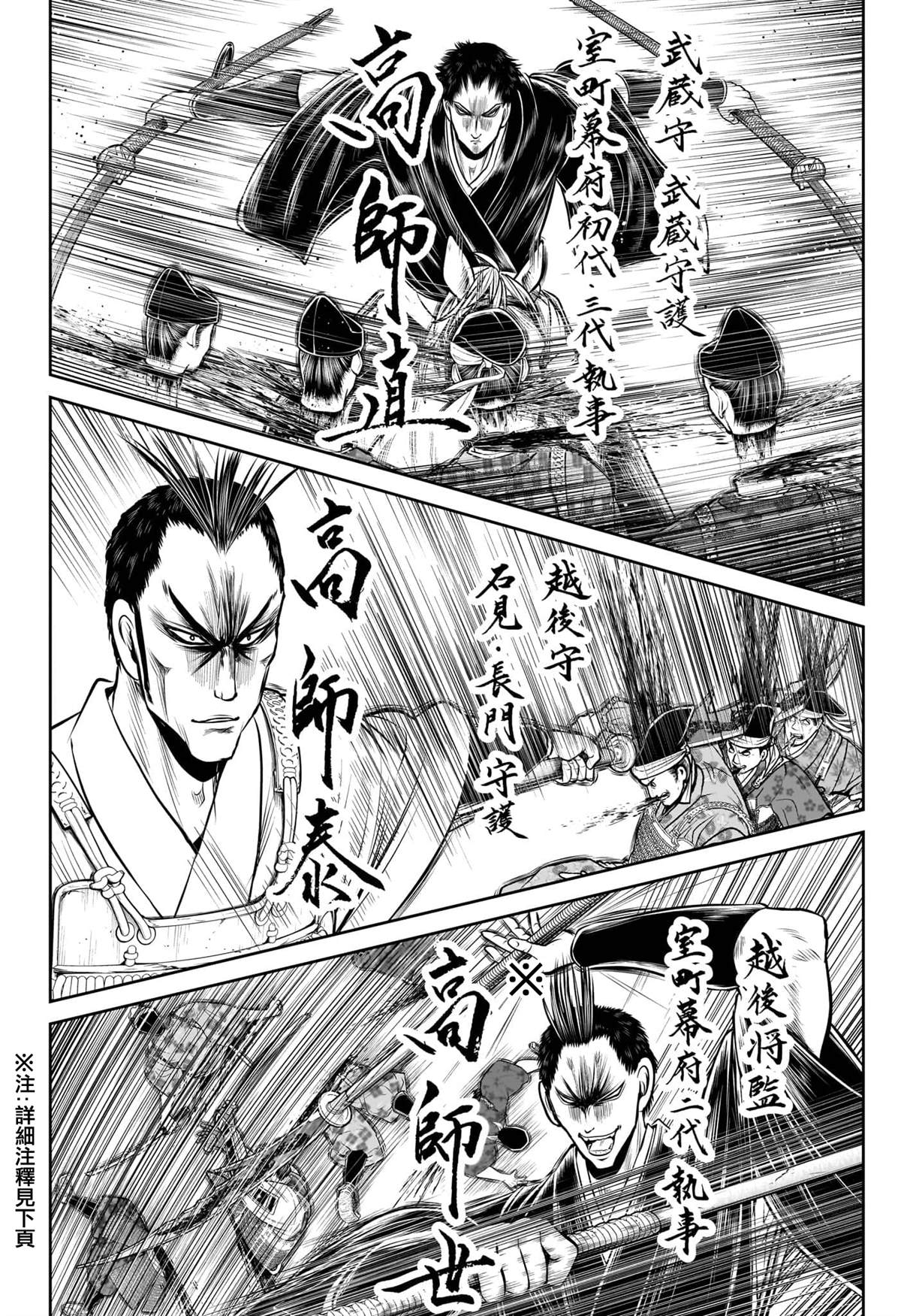 第202话14