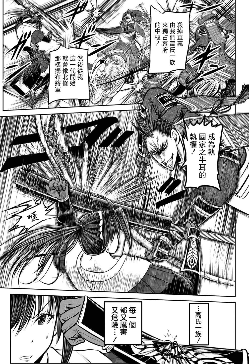 第200话6