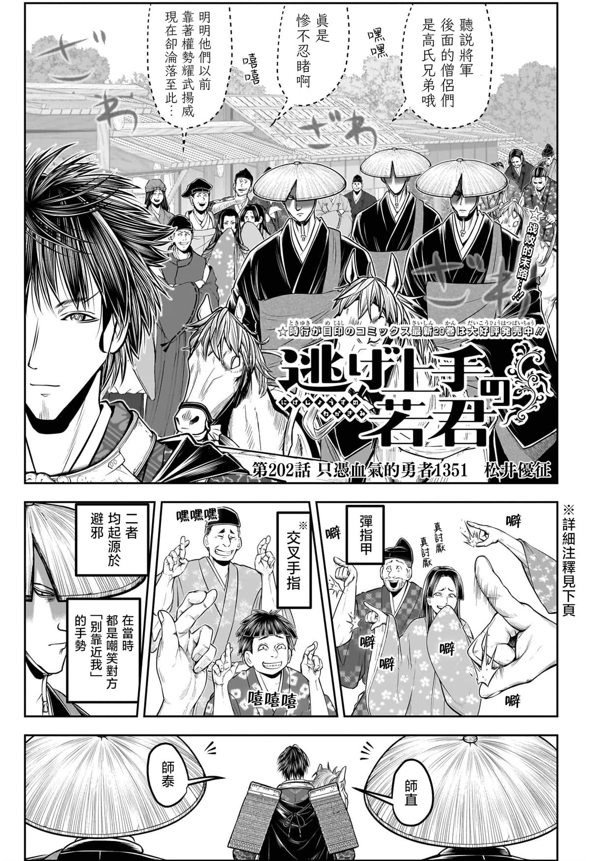 第202话4