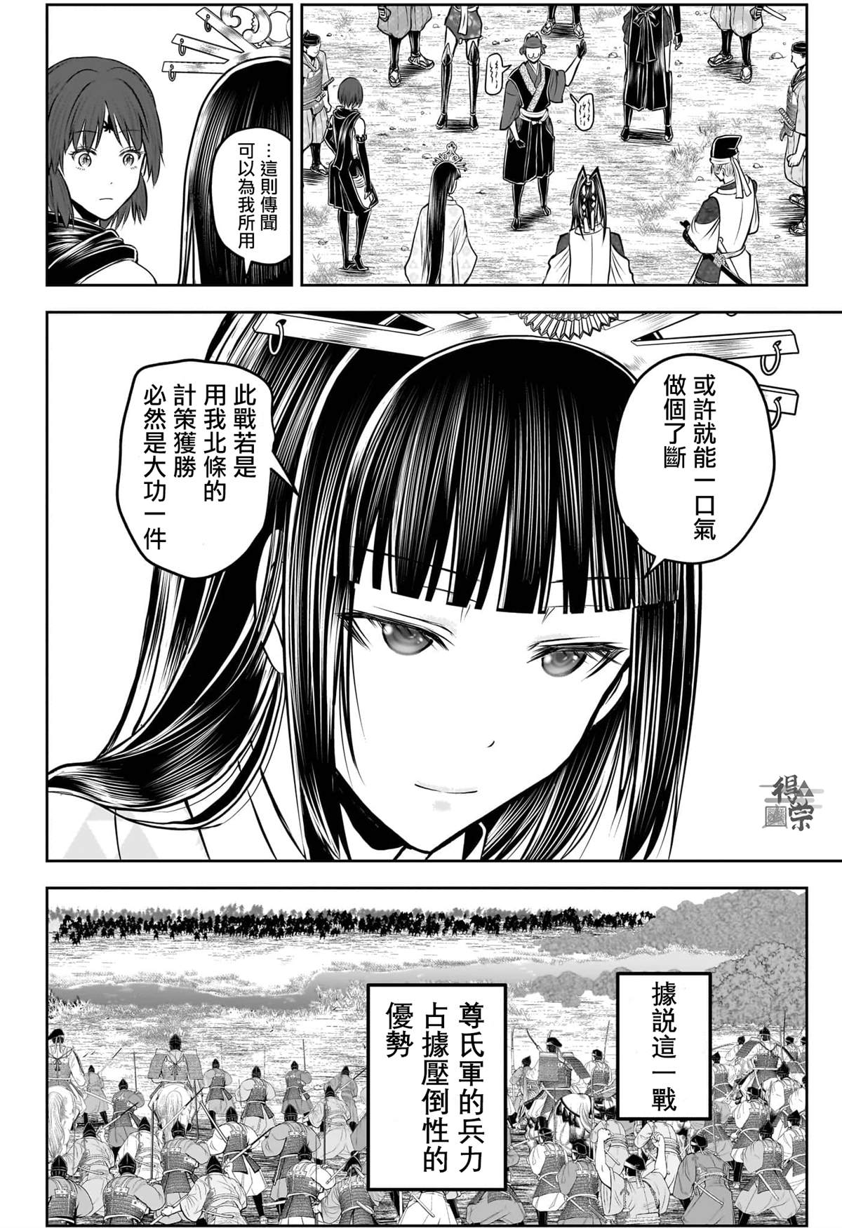 第199话17