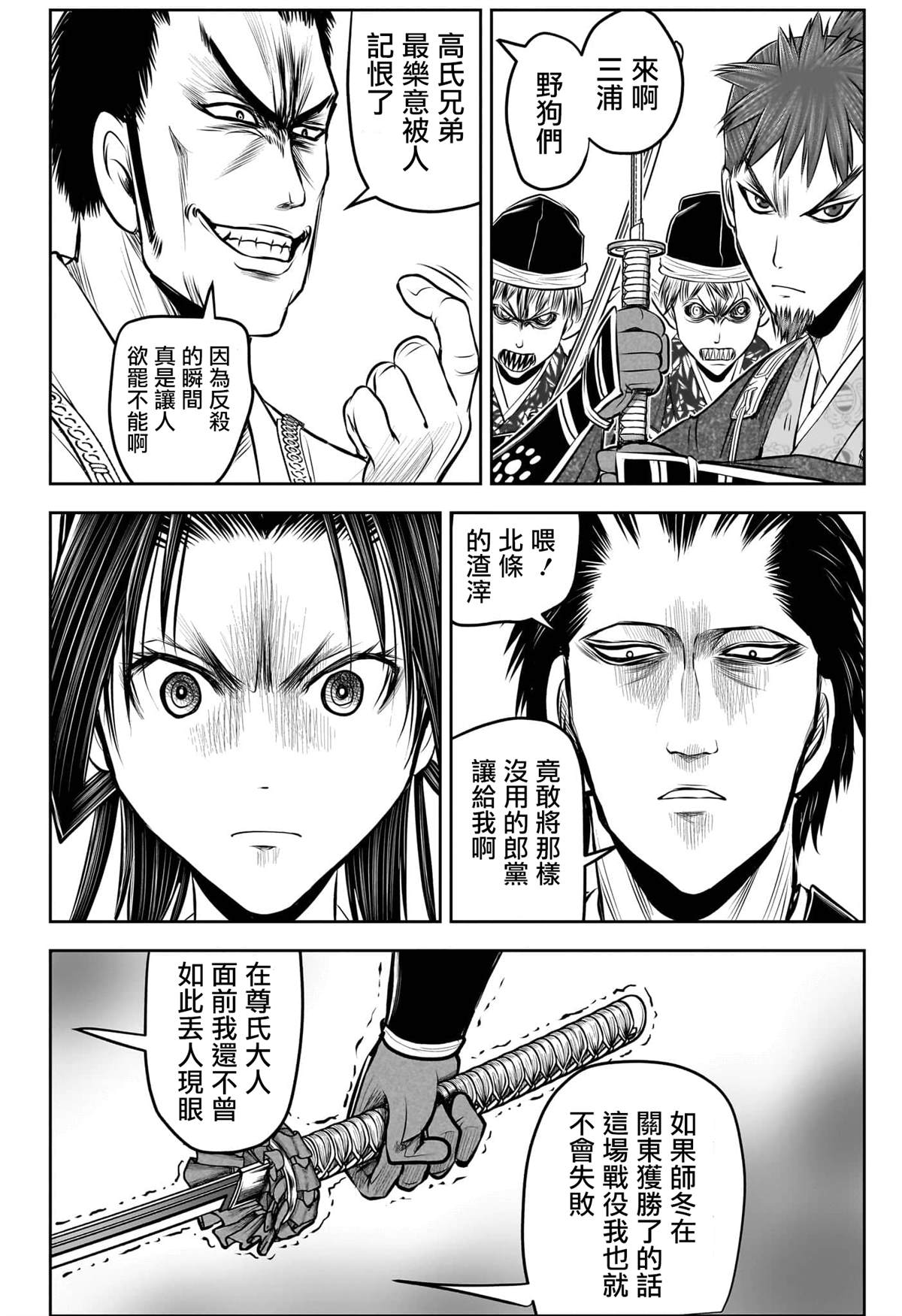 第202话19