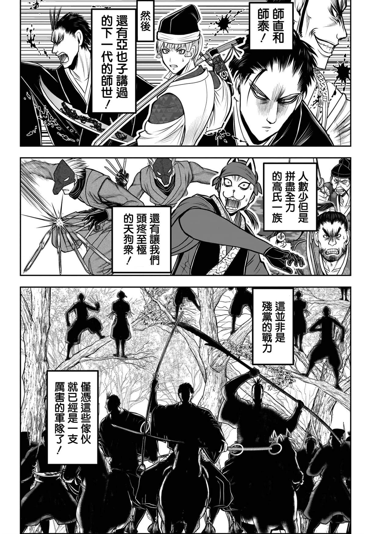 第202话17
