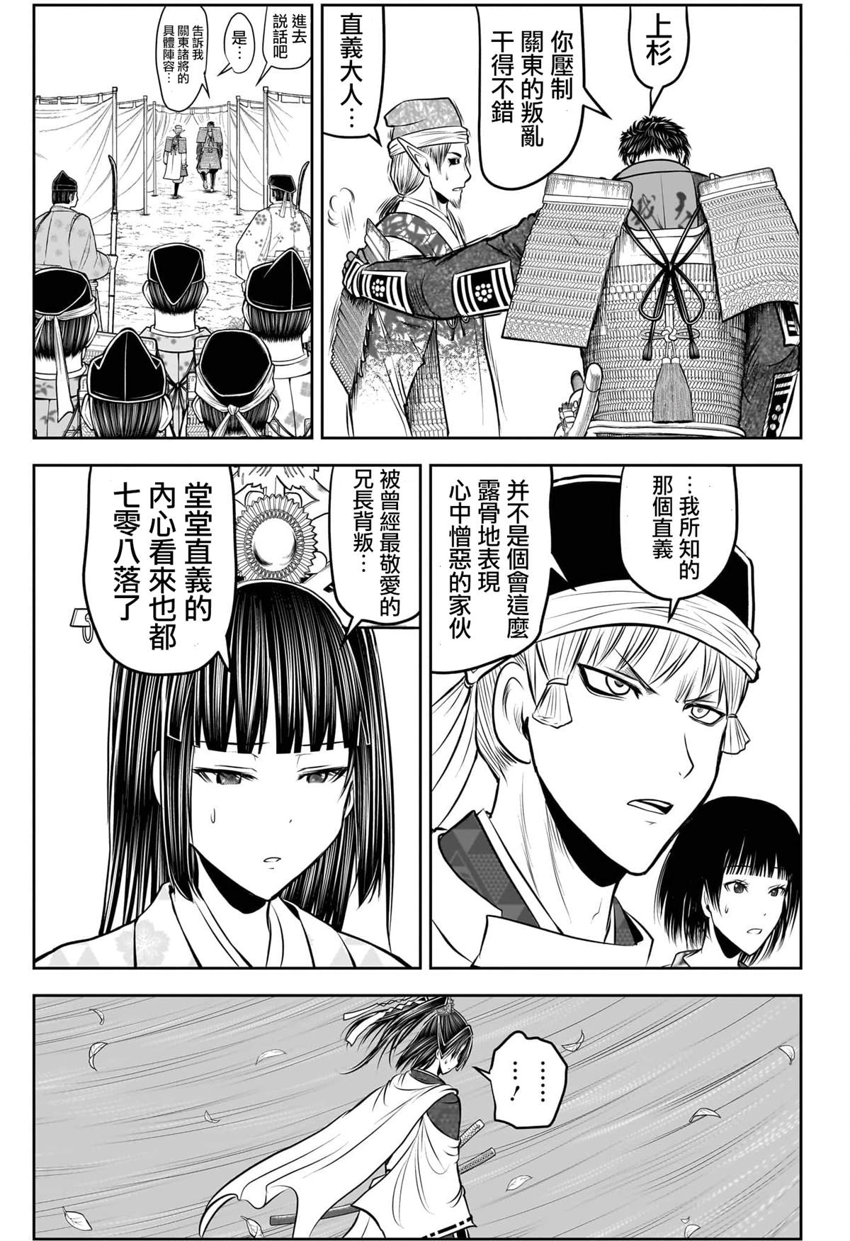 第199话10