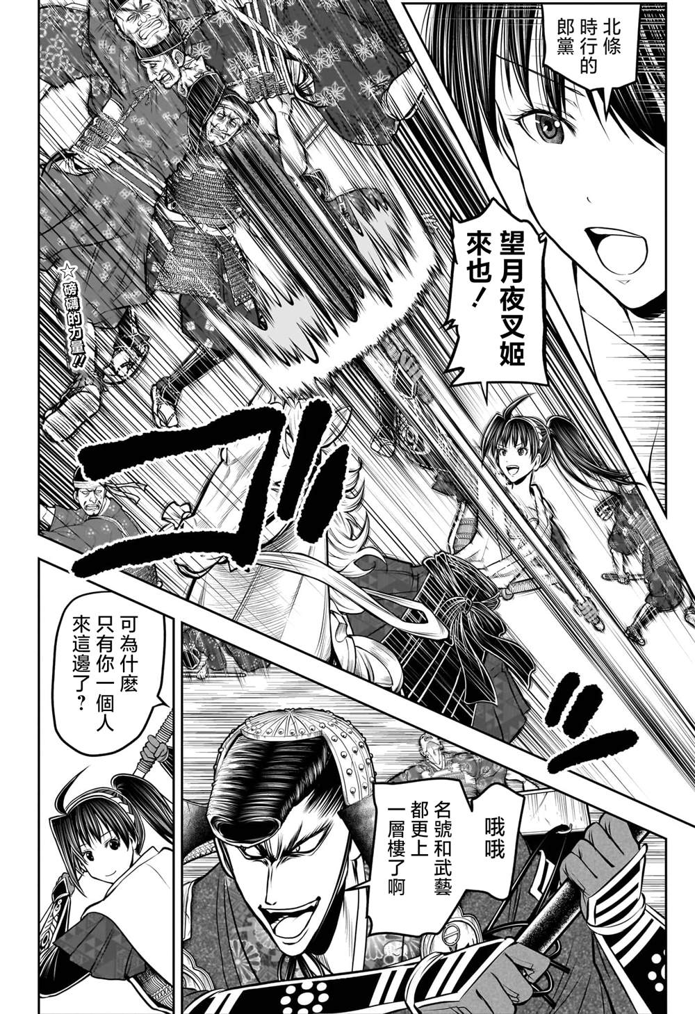 第200话1