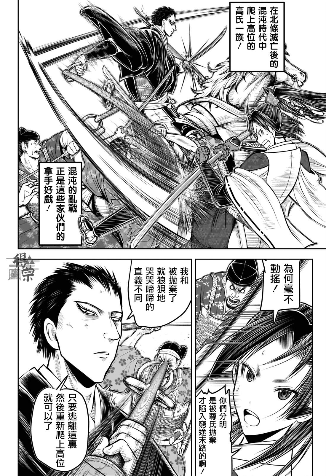 第203话8