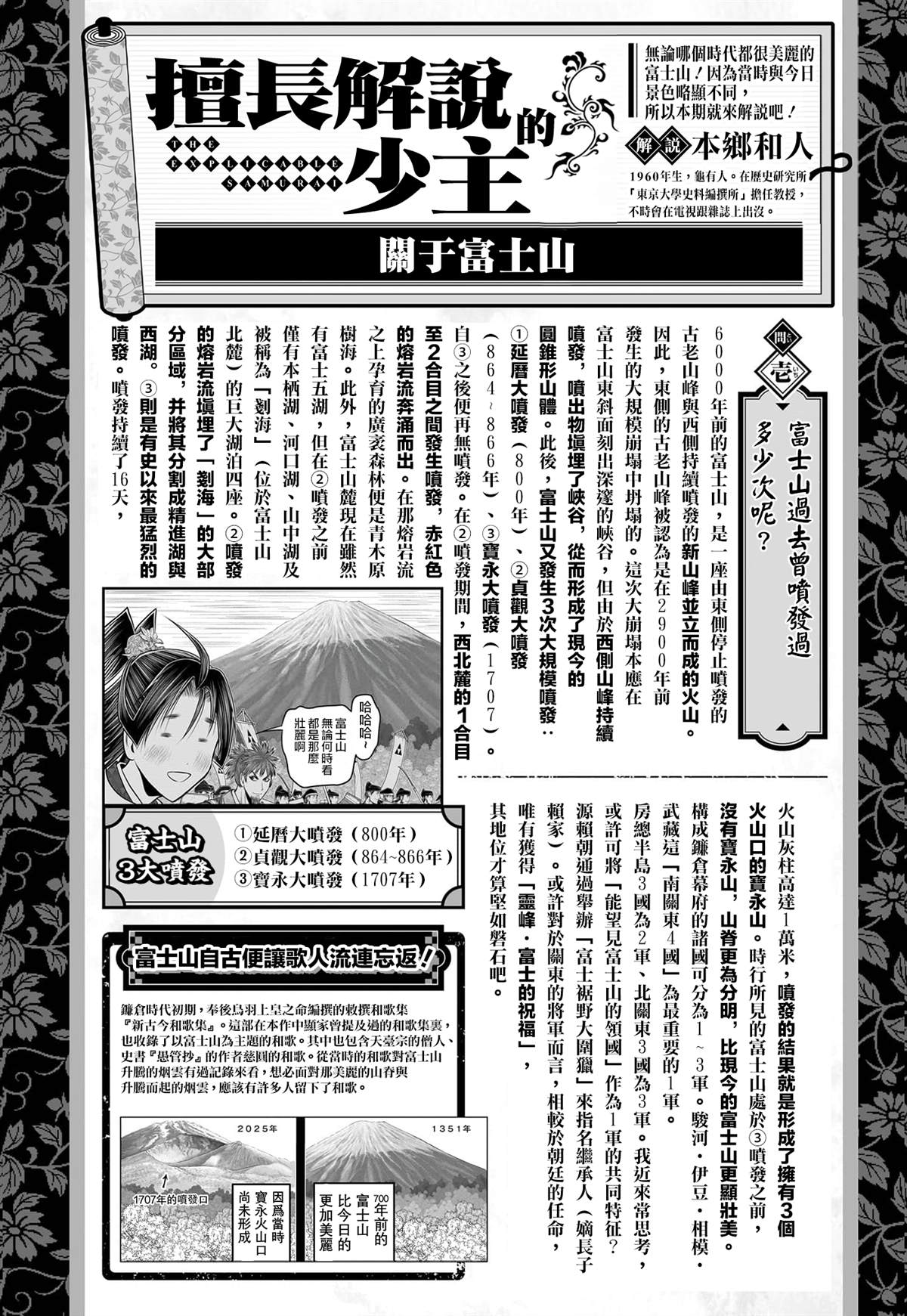 第199话19