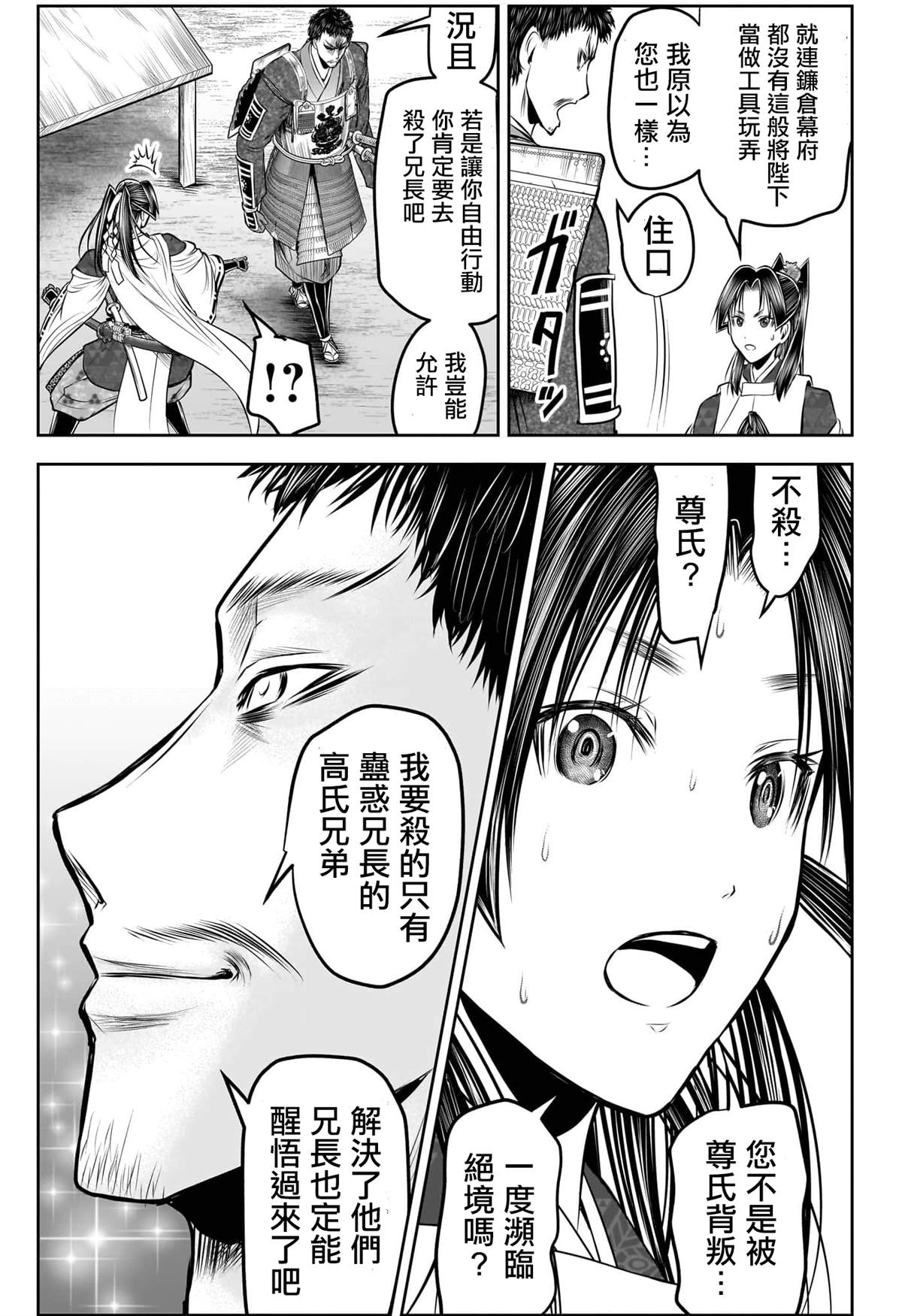 第199话14